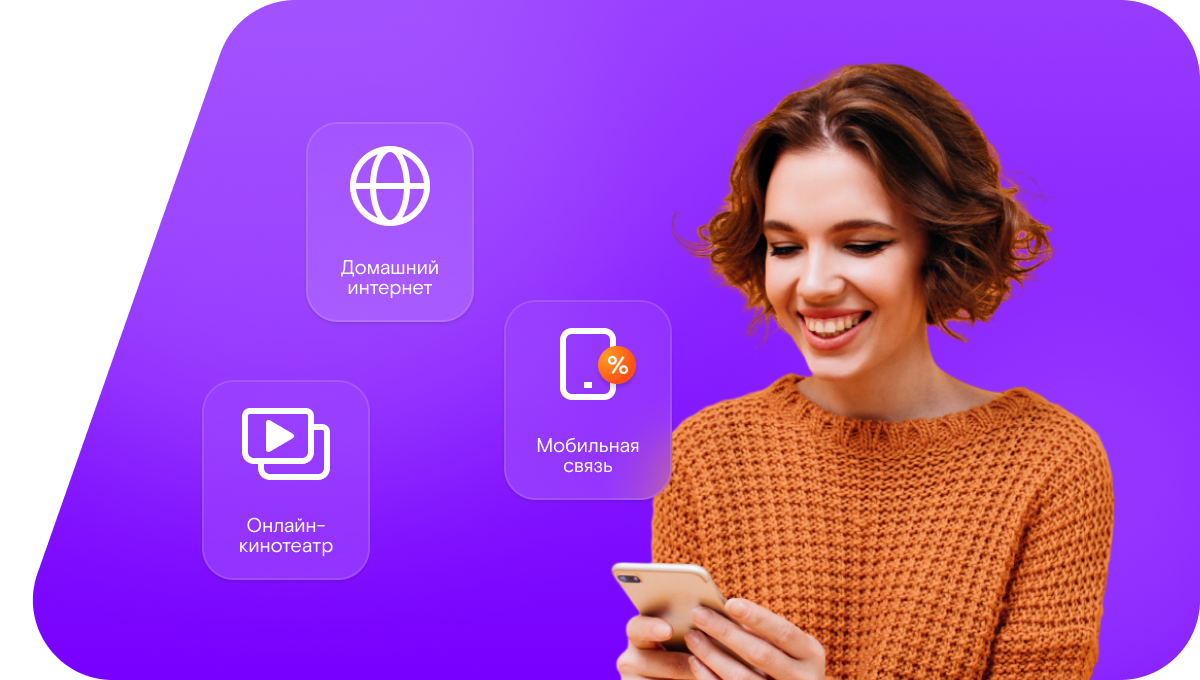 Промо-тарифы Ростелеком в деревня Харламовцы (Нижегородская область)